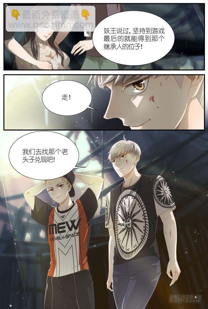 灵异真人秀终篇10