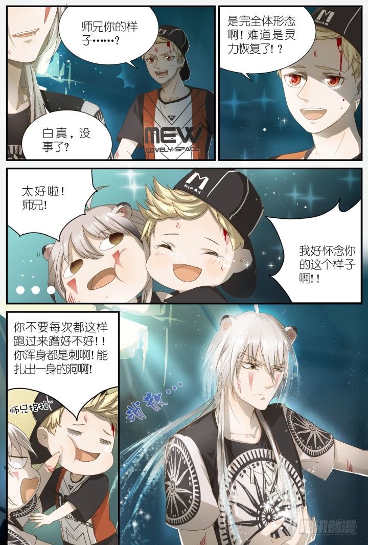 灵异真人秀终篇2