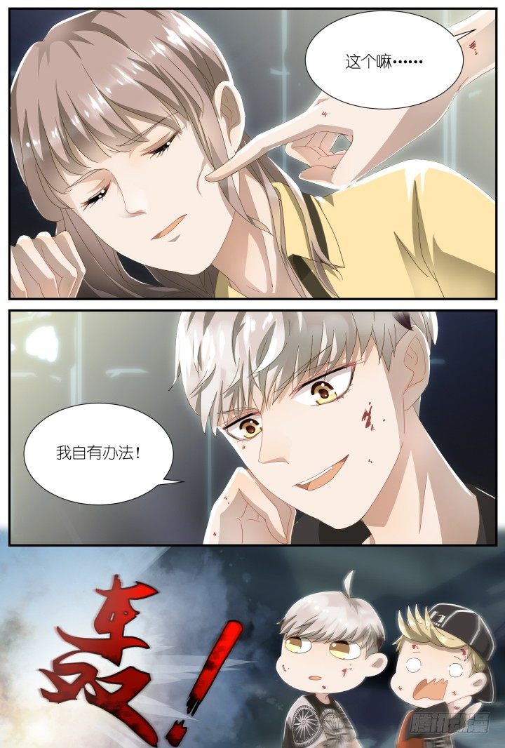 灵异真人秀终篇6