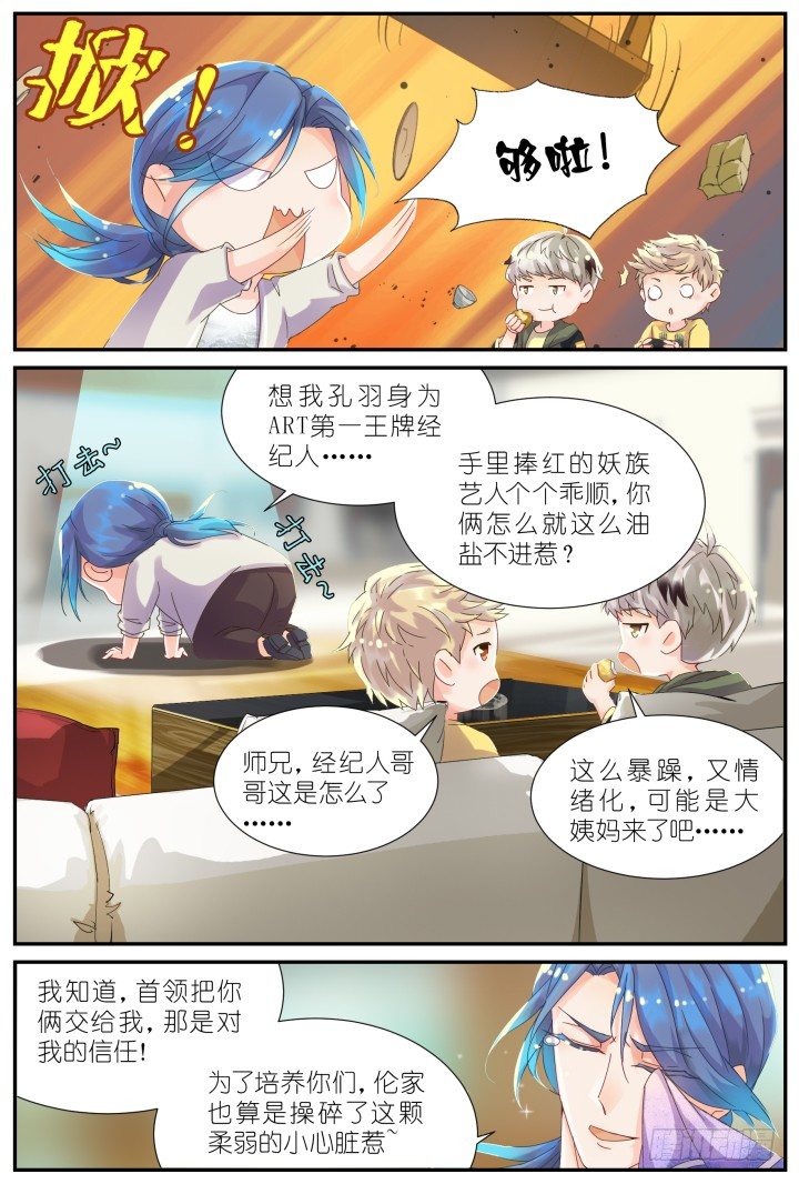 21.阴错阳差210