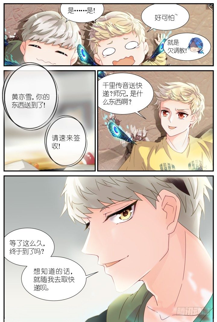 21.阴错阳差212