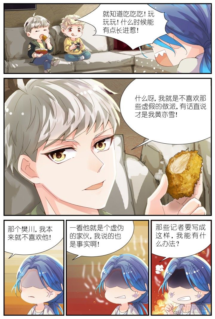 21.阴错阳差29