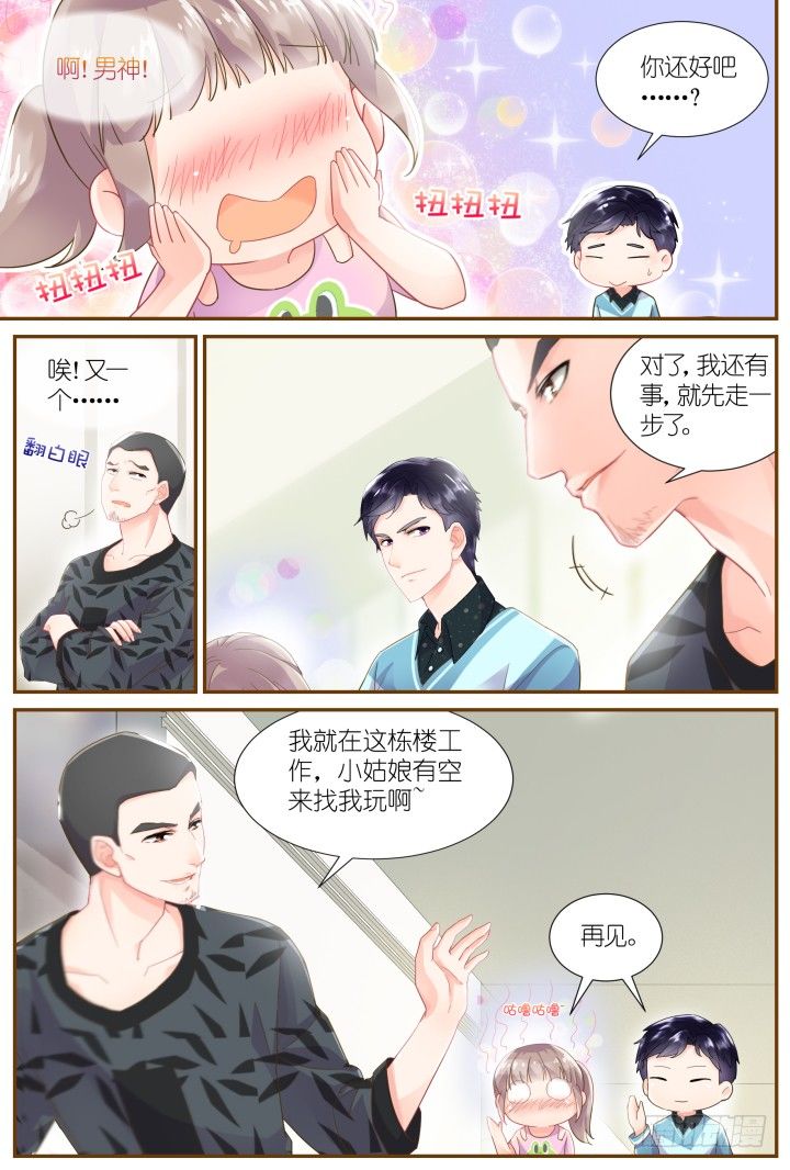 26.阴错阳差74