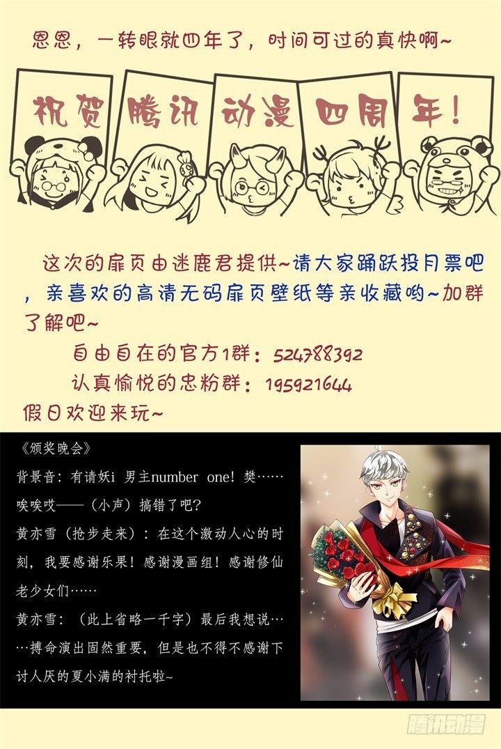 28.大明星的小助理212
