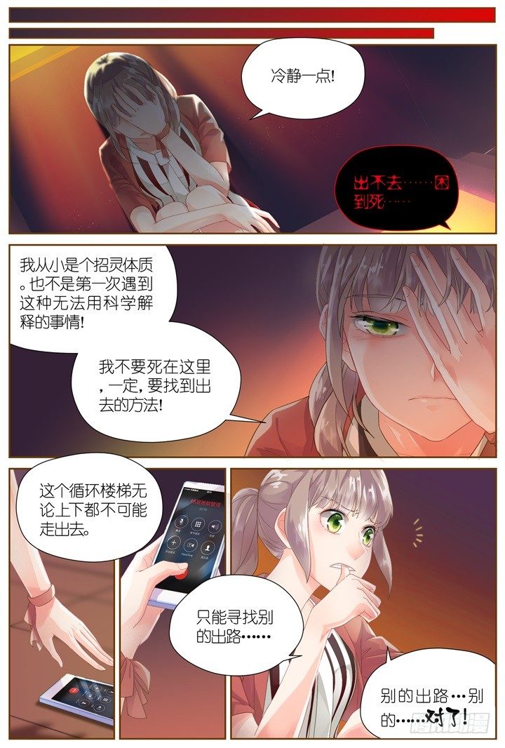 28.大明星的小助理25
