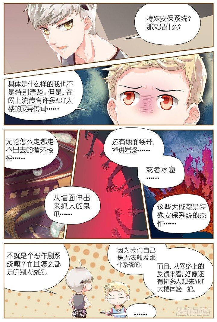 28.大明星的小助理28