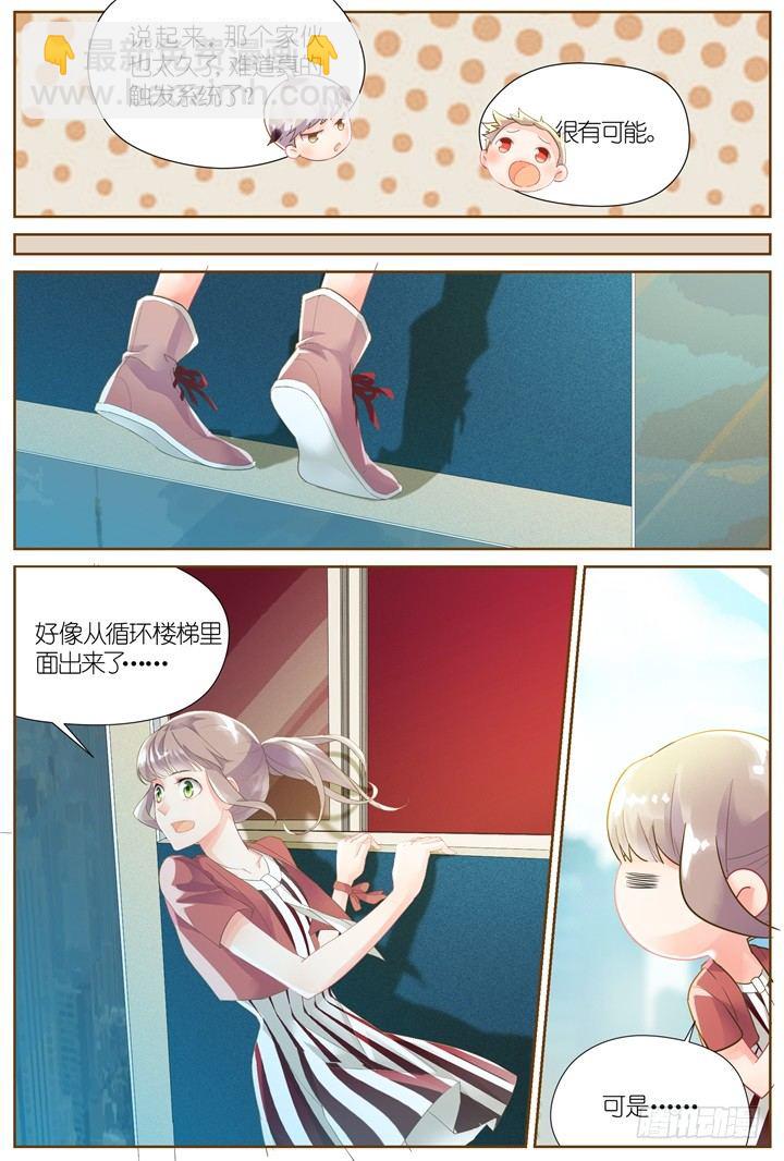 28.大明星的小助理29