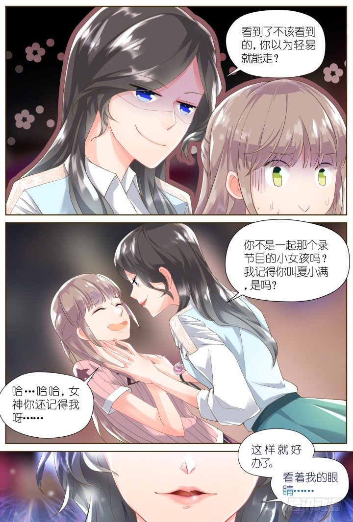 31.大明星的小助理55