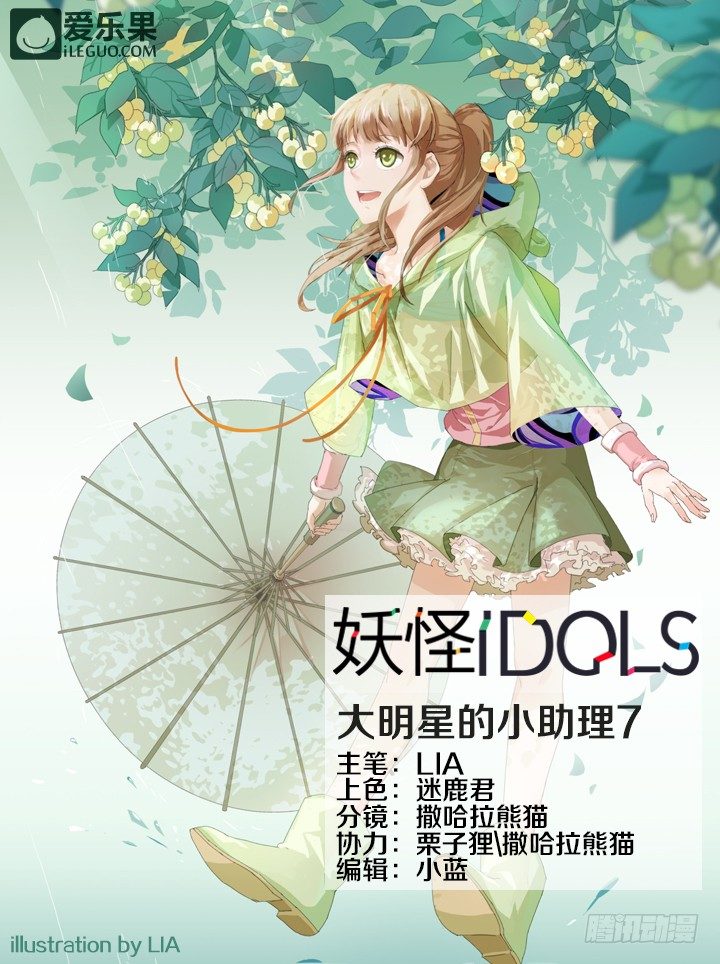 33.大明星的小助理70