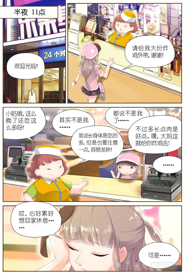 33.大明星的小助理71
