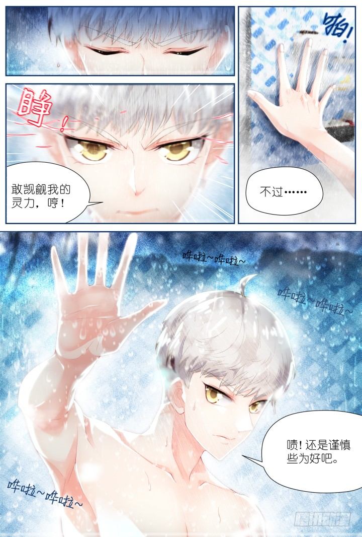 33.大明星的小助理710