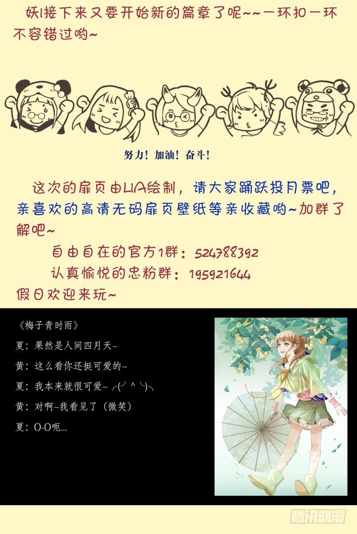 33.大明星的小助理711