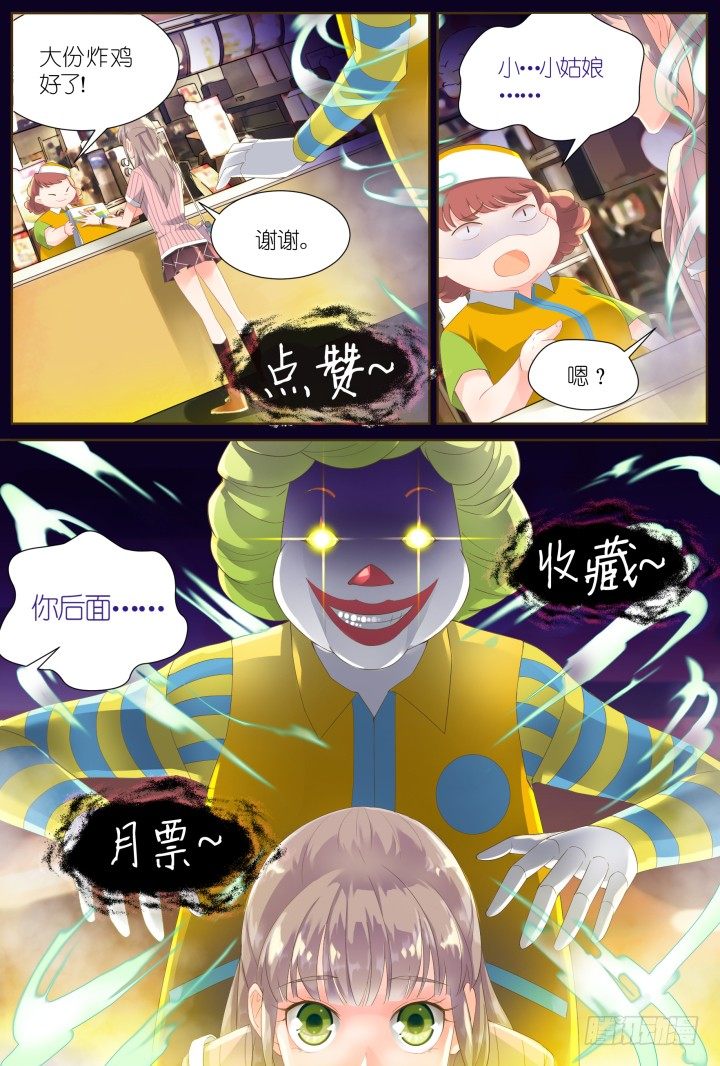 33.大明星的小助理712