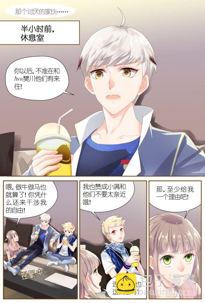 33.大明星的小助理72
