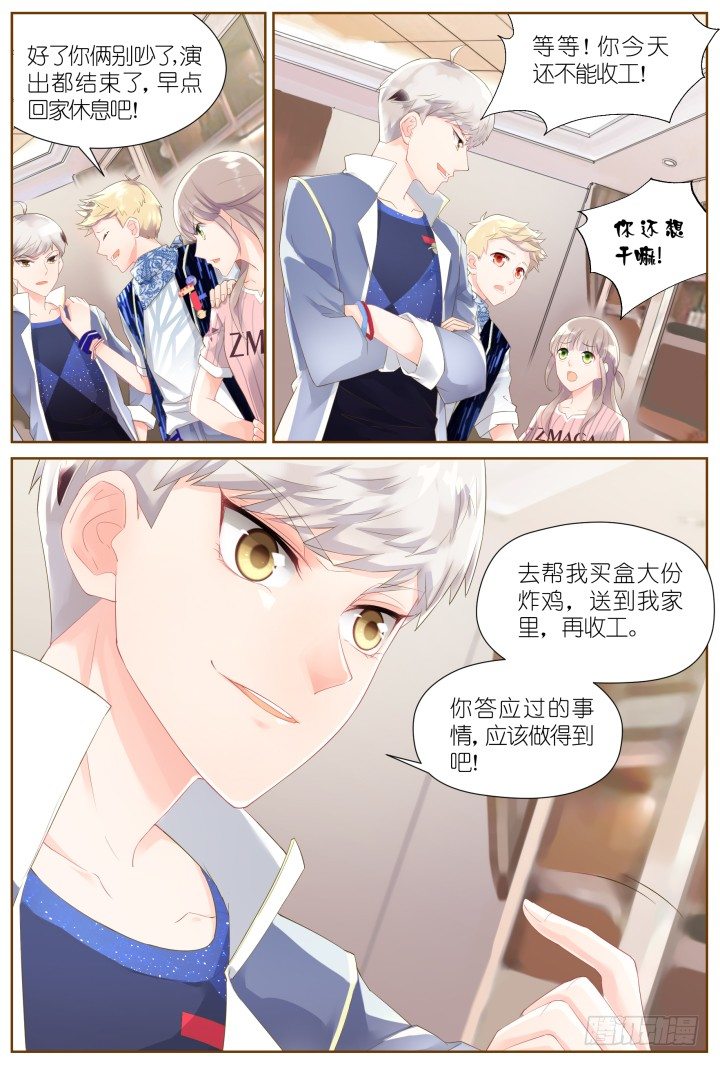 33.大明星的小助理74