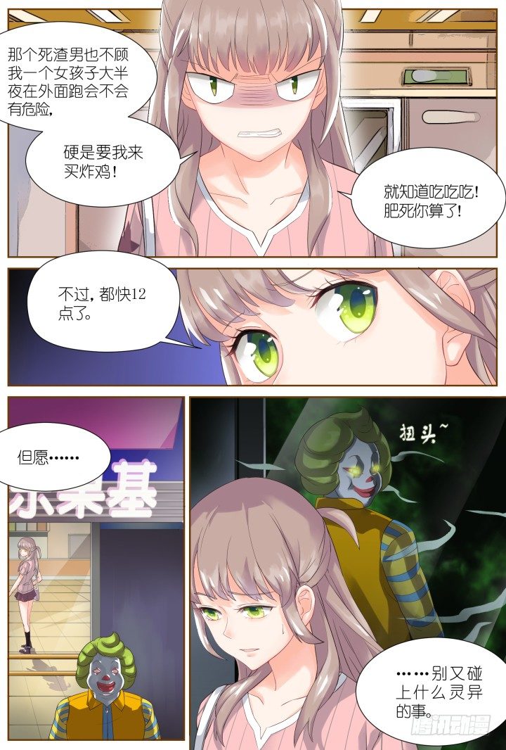 33.大明星的小助理75