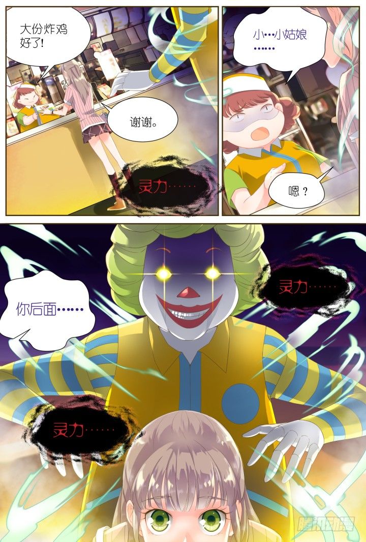 33.大明星的小助理76
