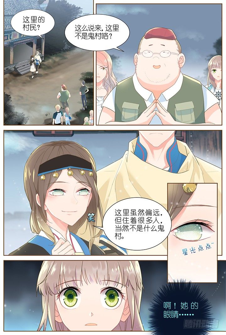 42.封门魅影31