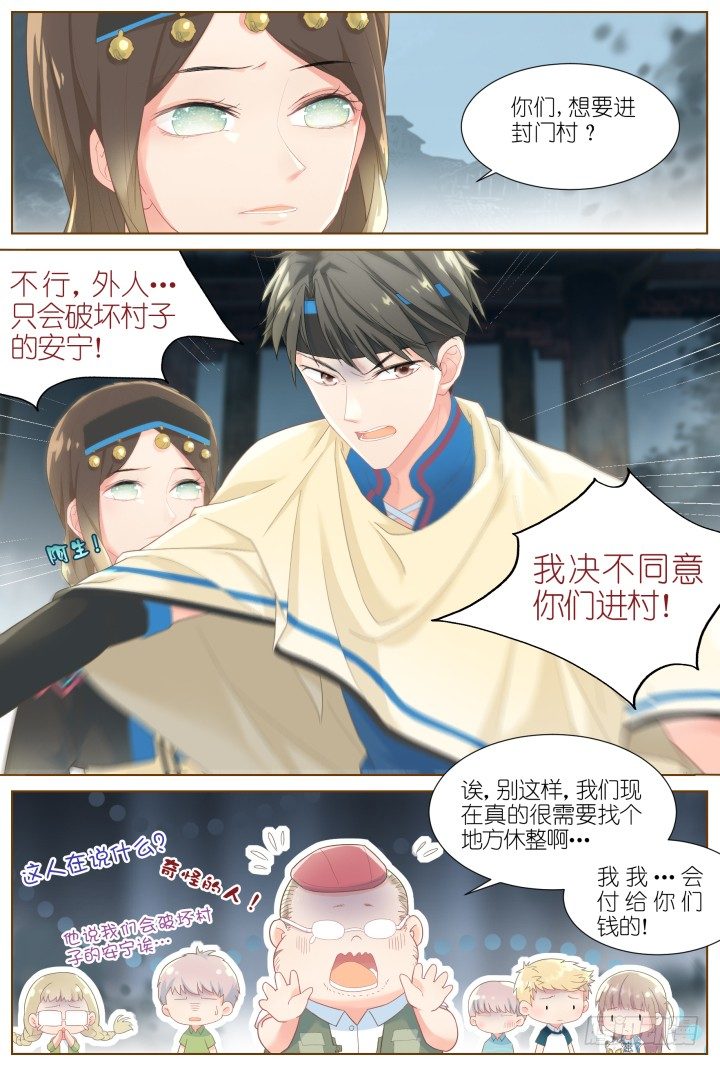 42.封门魅影34