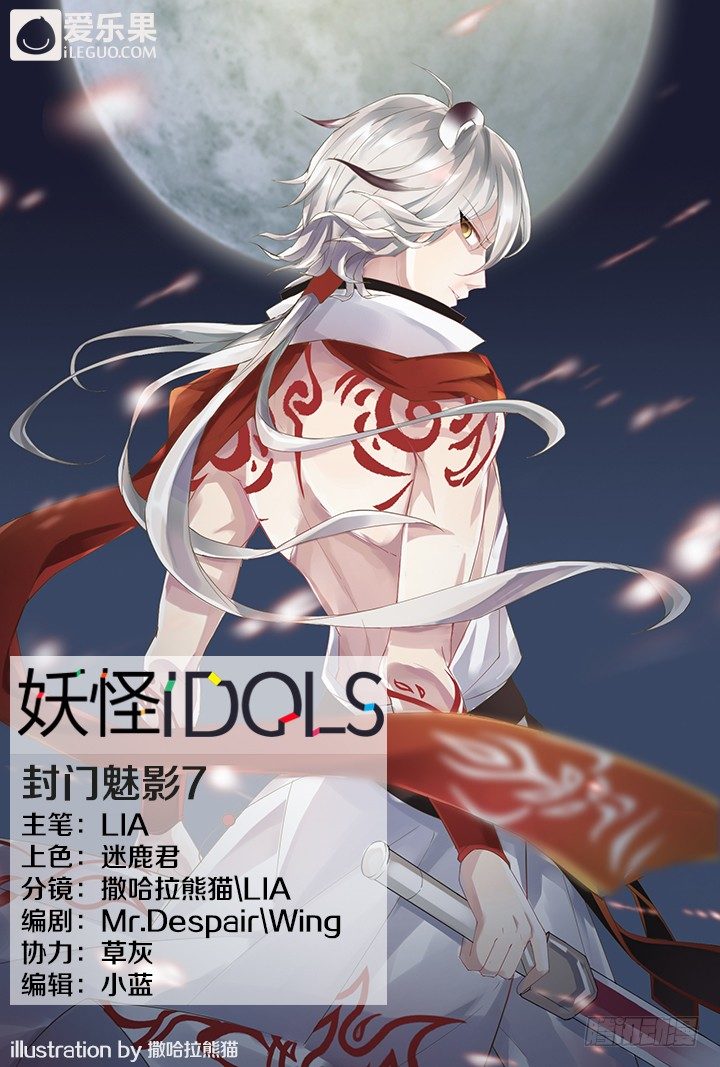 46.封门魅影70