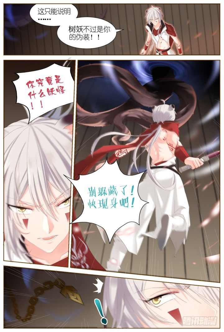 46.封门魅影77