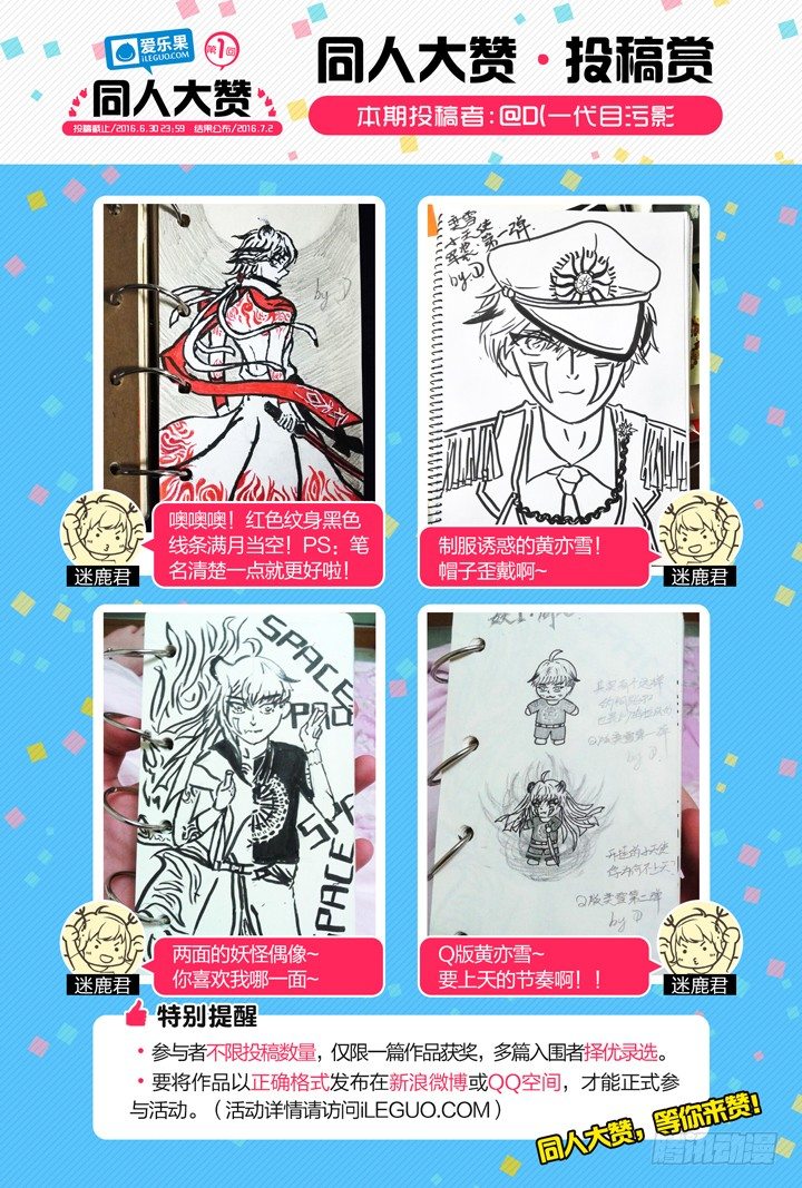 49.封门魅影1011