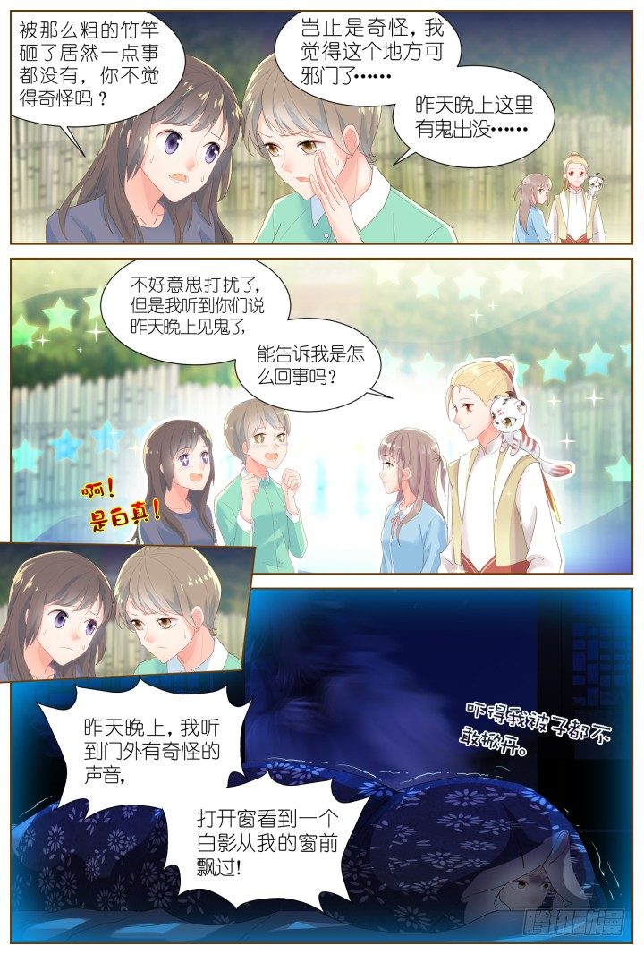49.封门魅影102