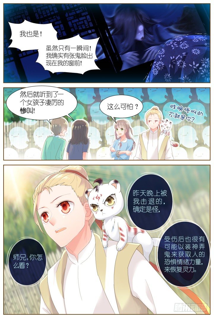 49.封门魅影103