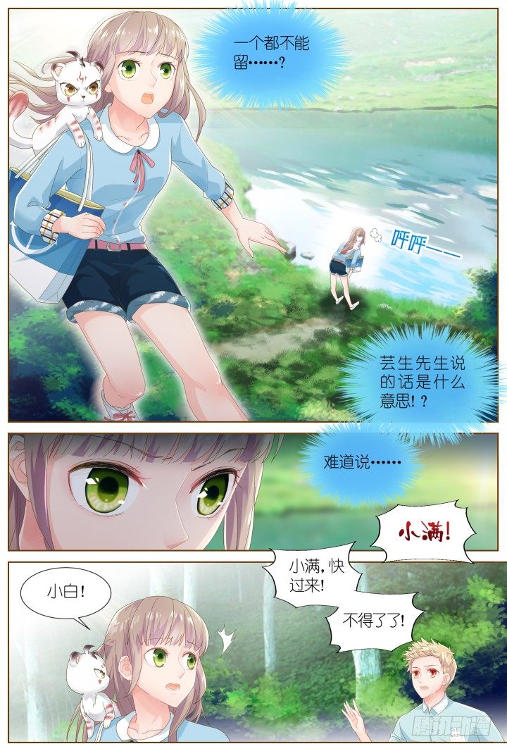 49.封门魅影108