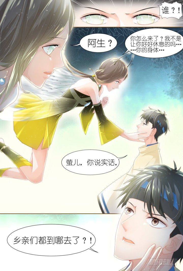 52.封门魅影1310