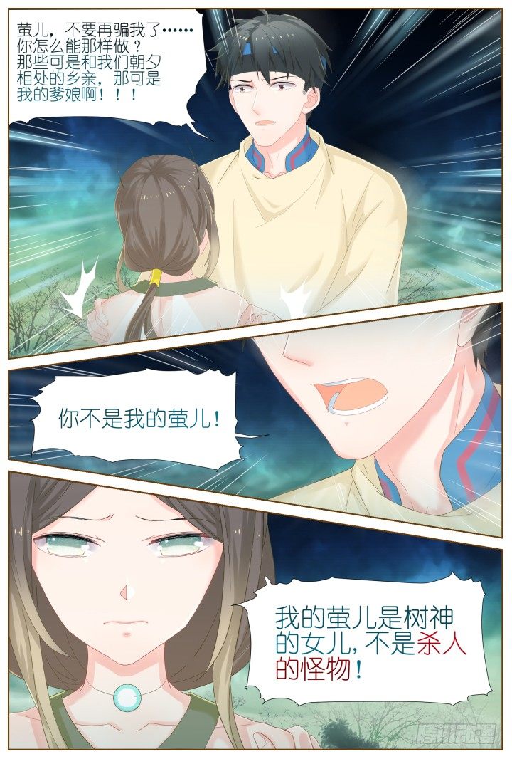 52.封门魅影1311