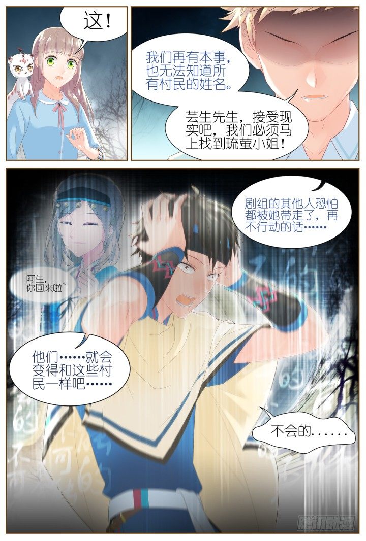 52.封门魅影134