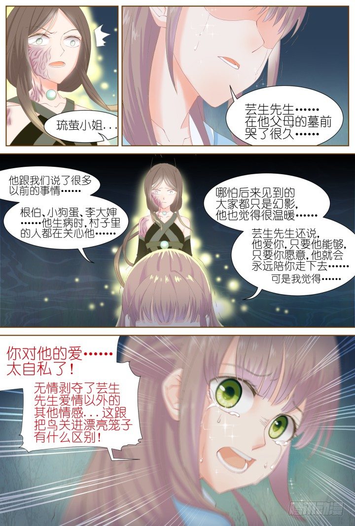 54.封门魅影1511