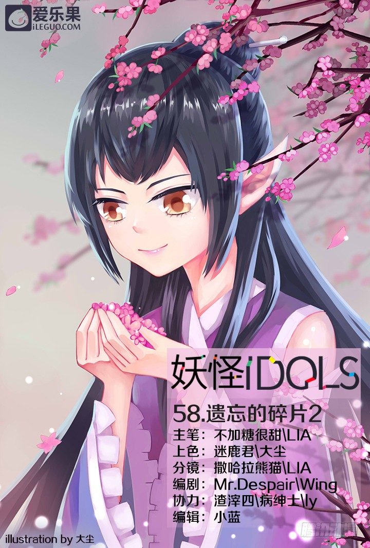 58.遗忘的碎片20