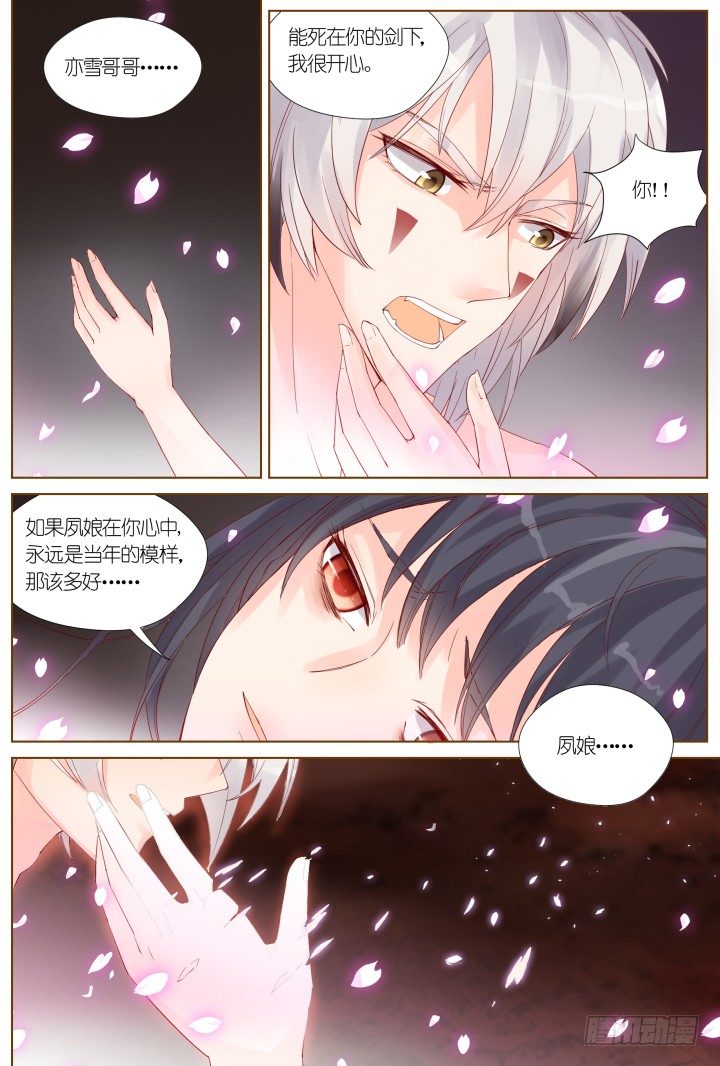 59.遗忘的碎片31