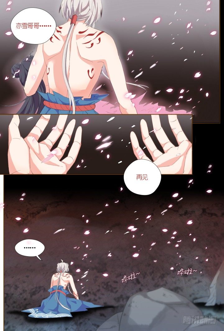 59.遗忘的碎片33