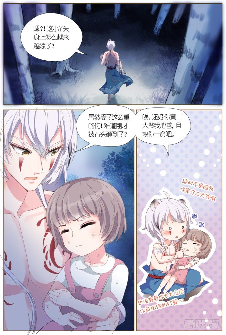 59.遗忘的碎片36
