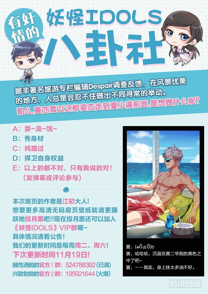 77.星陨之时110