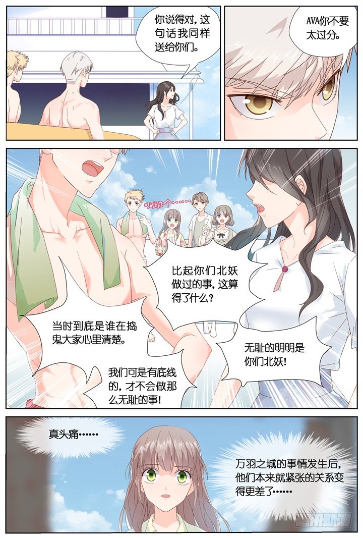 77.星陨之时16