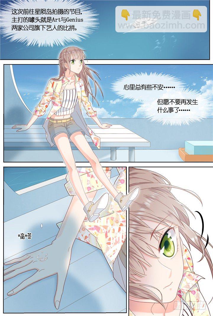 77.星陨之时18