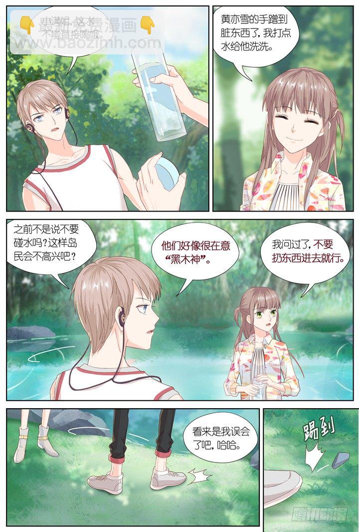 83.星陨之时76