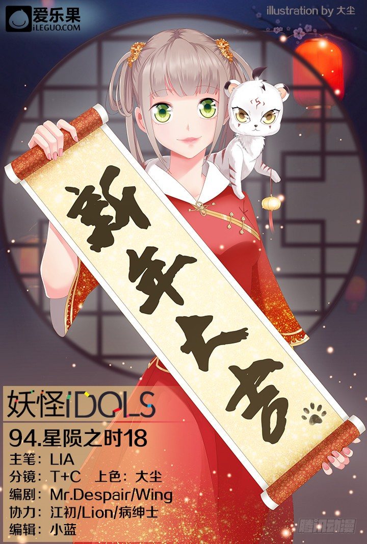 94.星陨之时180