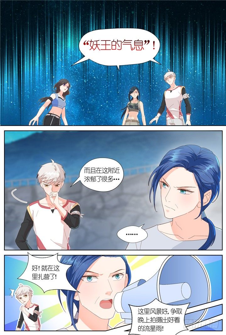 94.星陨之时186