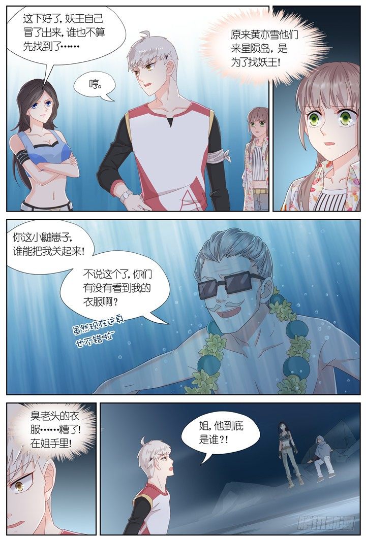 99.星陨之时234