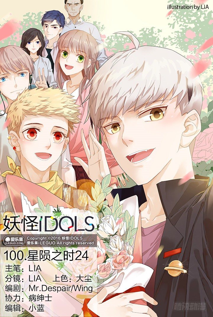 100.星陨之时240