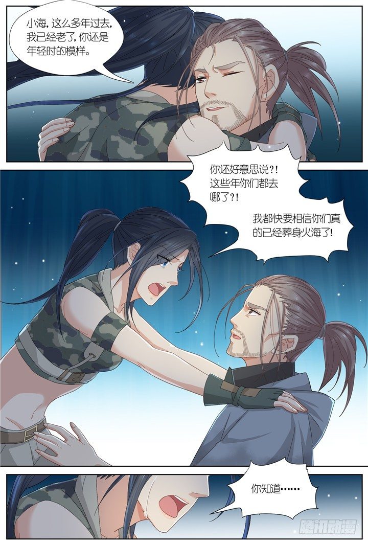 100.星陨之时241