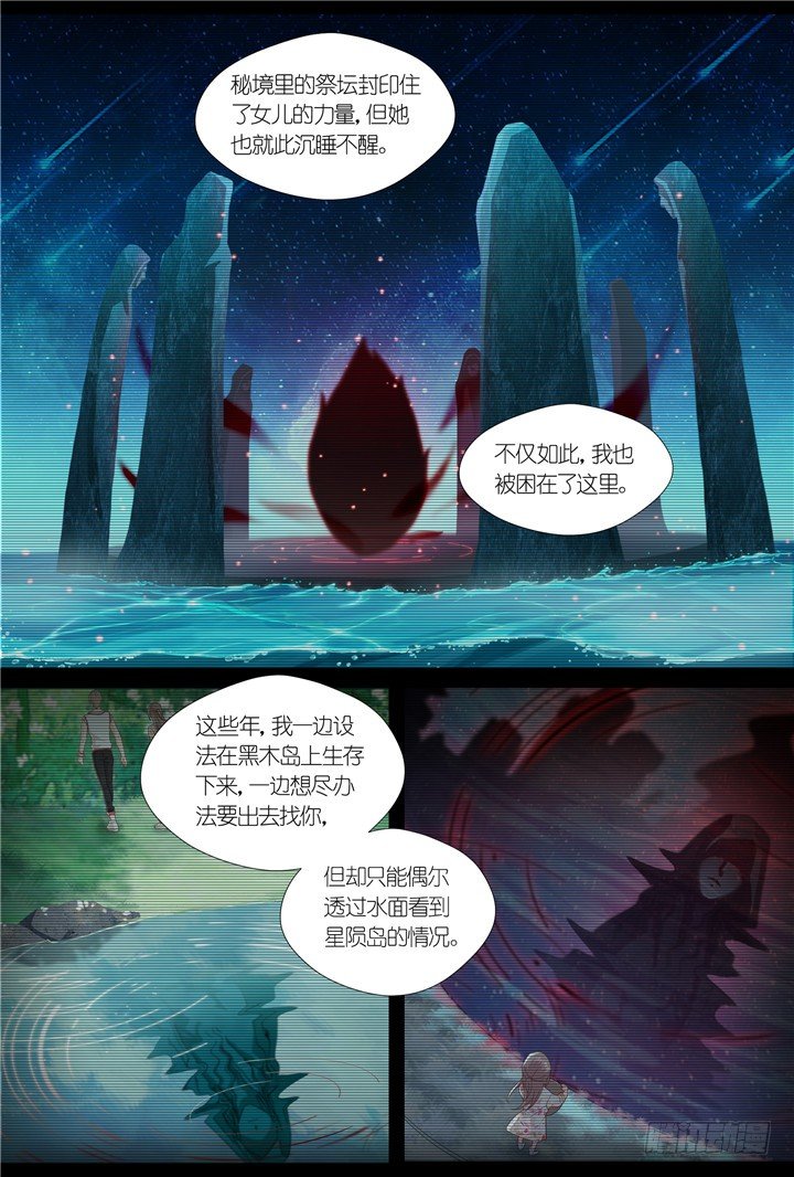 100.星陨之时244
