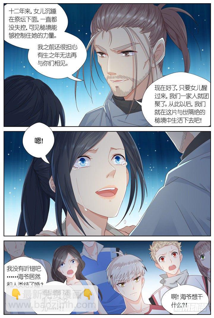 100.星陨之时246
