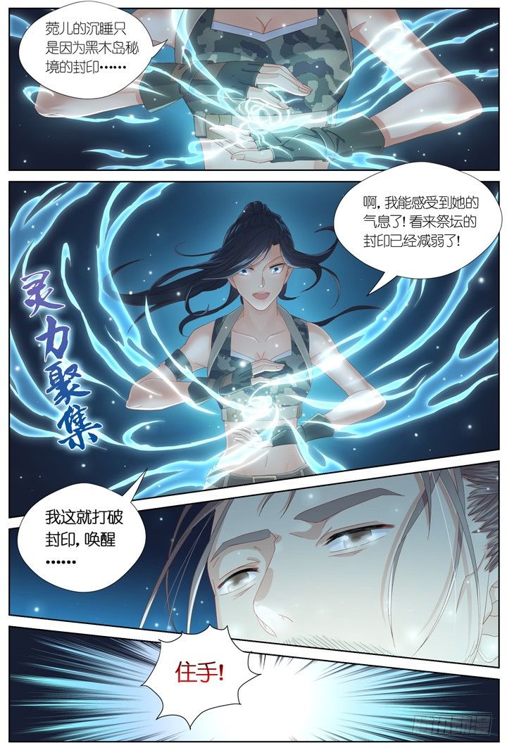100.星陨之时247