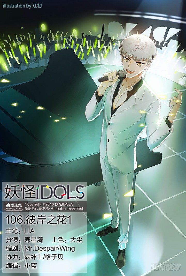 106.彼岸之花10